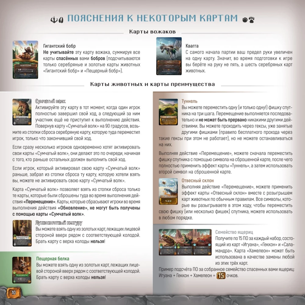 Настольная игра - Комета